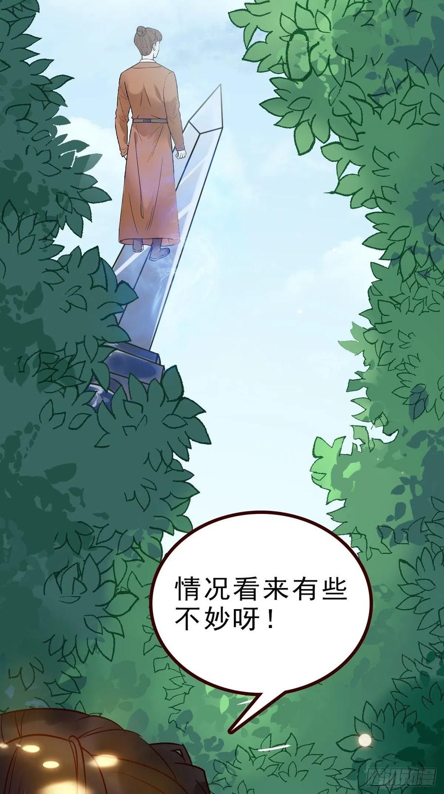 鬼医凤九 第417话 战鹰 第41页