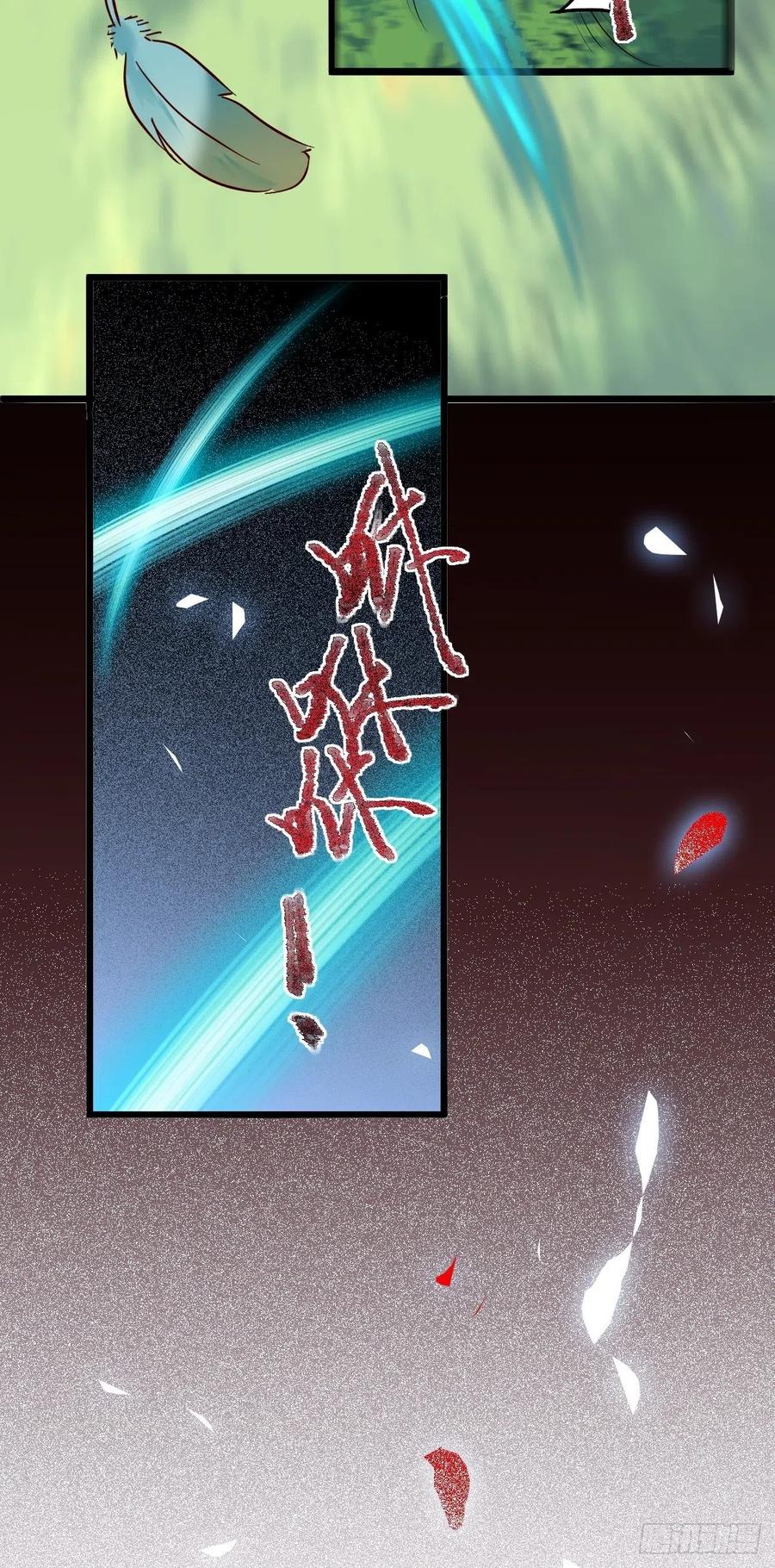 鬼医凤九 第417话 战鹰 第29页