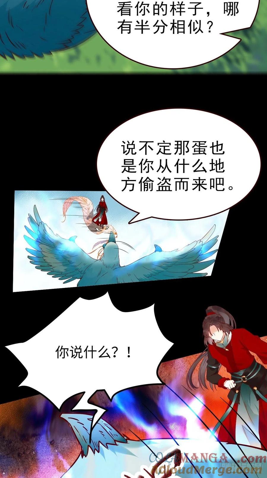 鬼医凤九 第417话 战鹰 第22页
