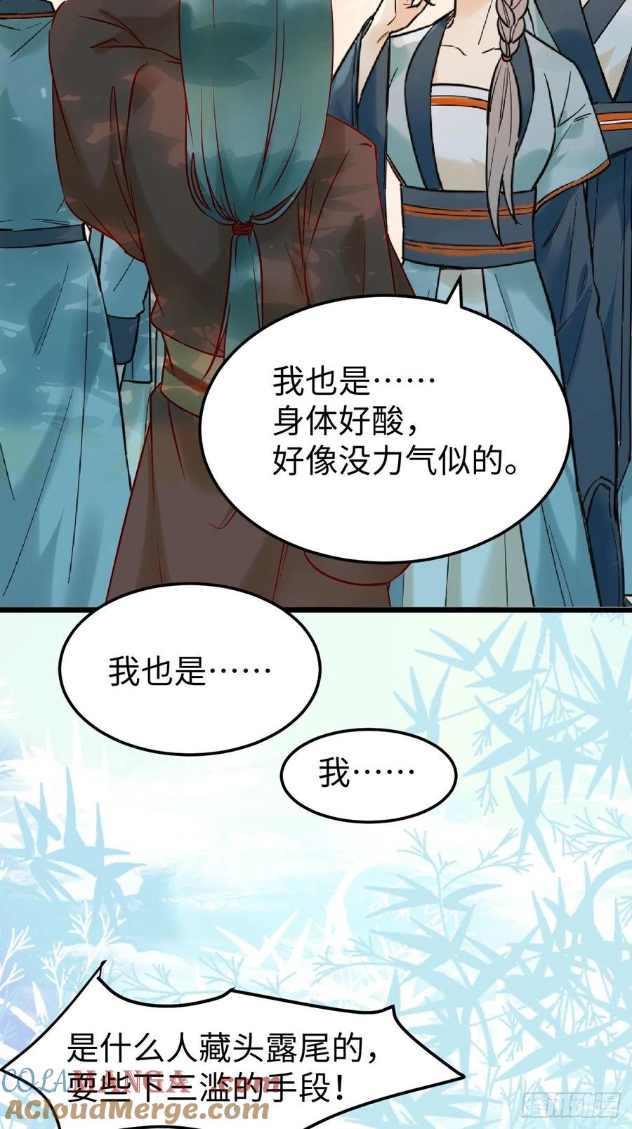 鬼医凤九 第417话 战鹰 第52页