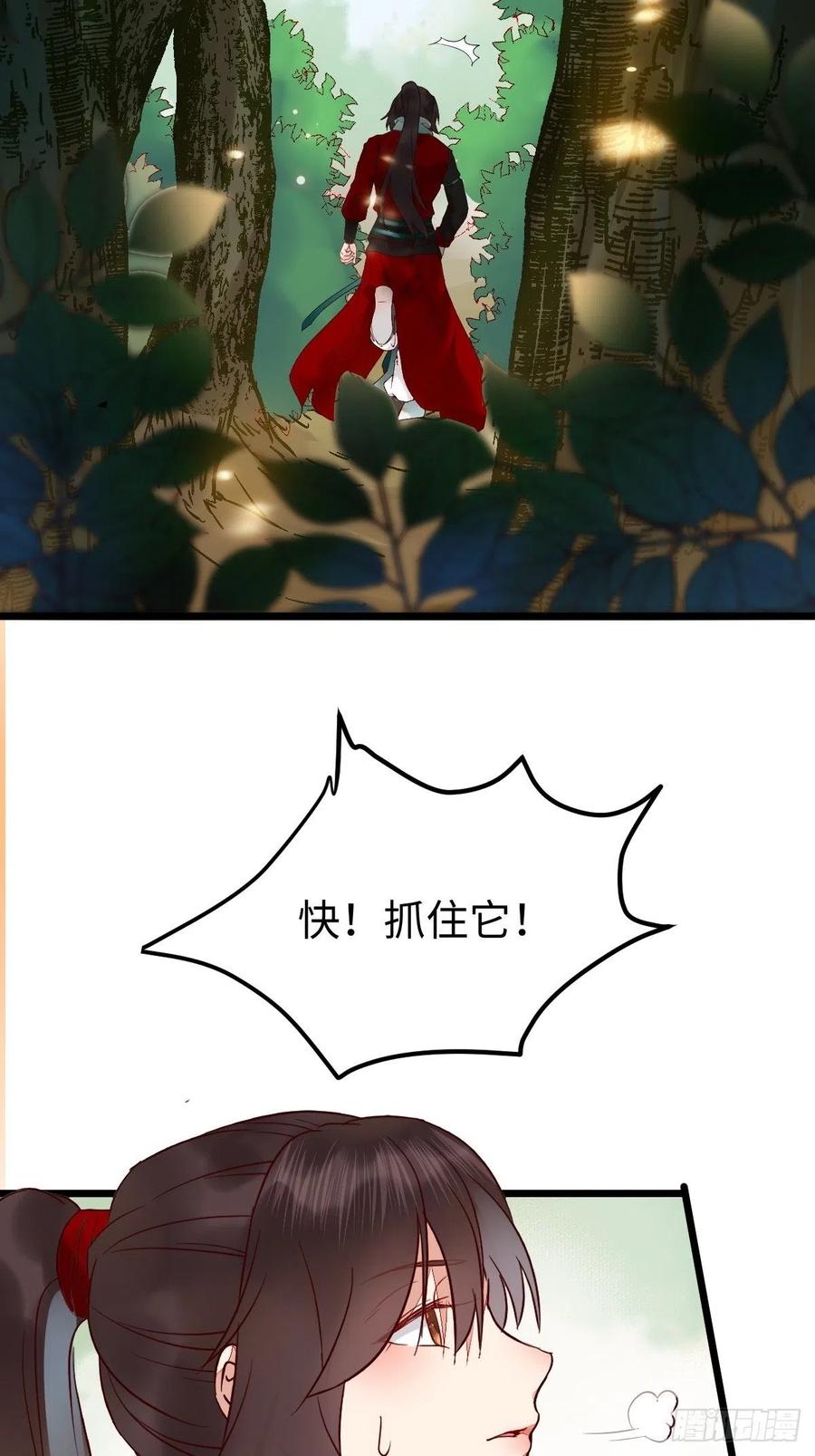 鬼医凤九 第417话 战鹰 第39页