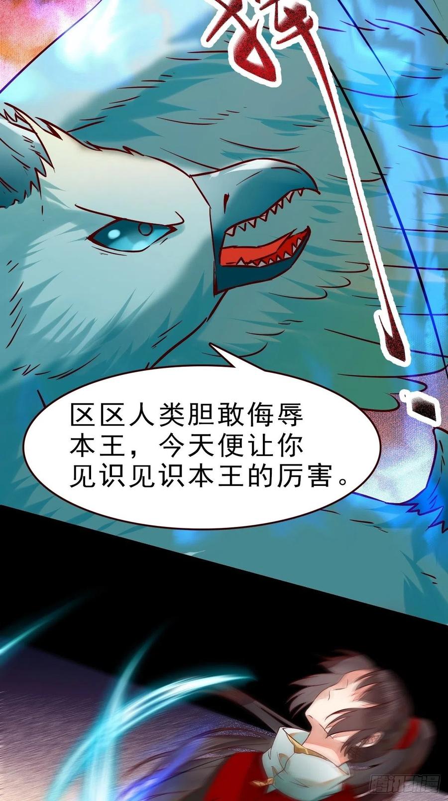鬼医凤九 第417话 战鹰 第23页