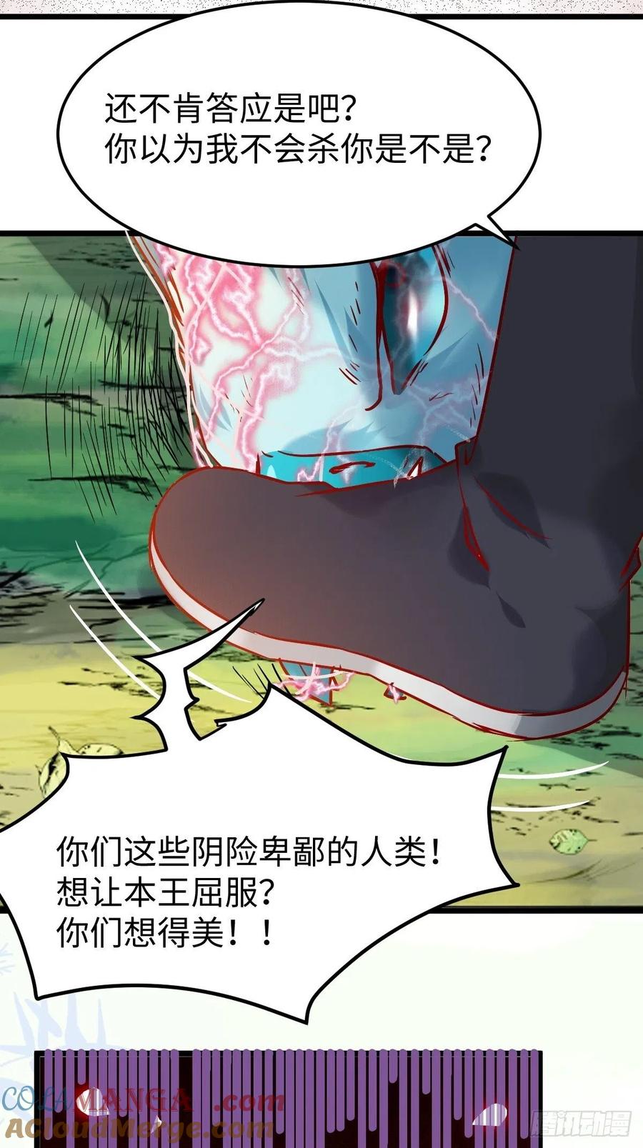 鬼医凤九 第417话 战鹰 第49页