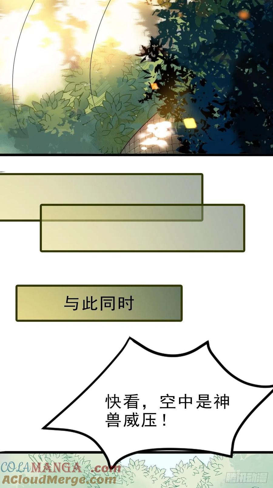 鬼医凤九 第417话 战鹰 第31页