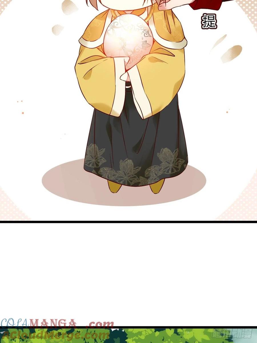 鬼医凤九 第417话 战鹰 第13页