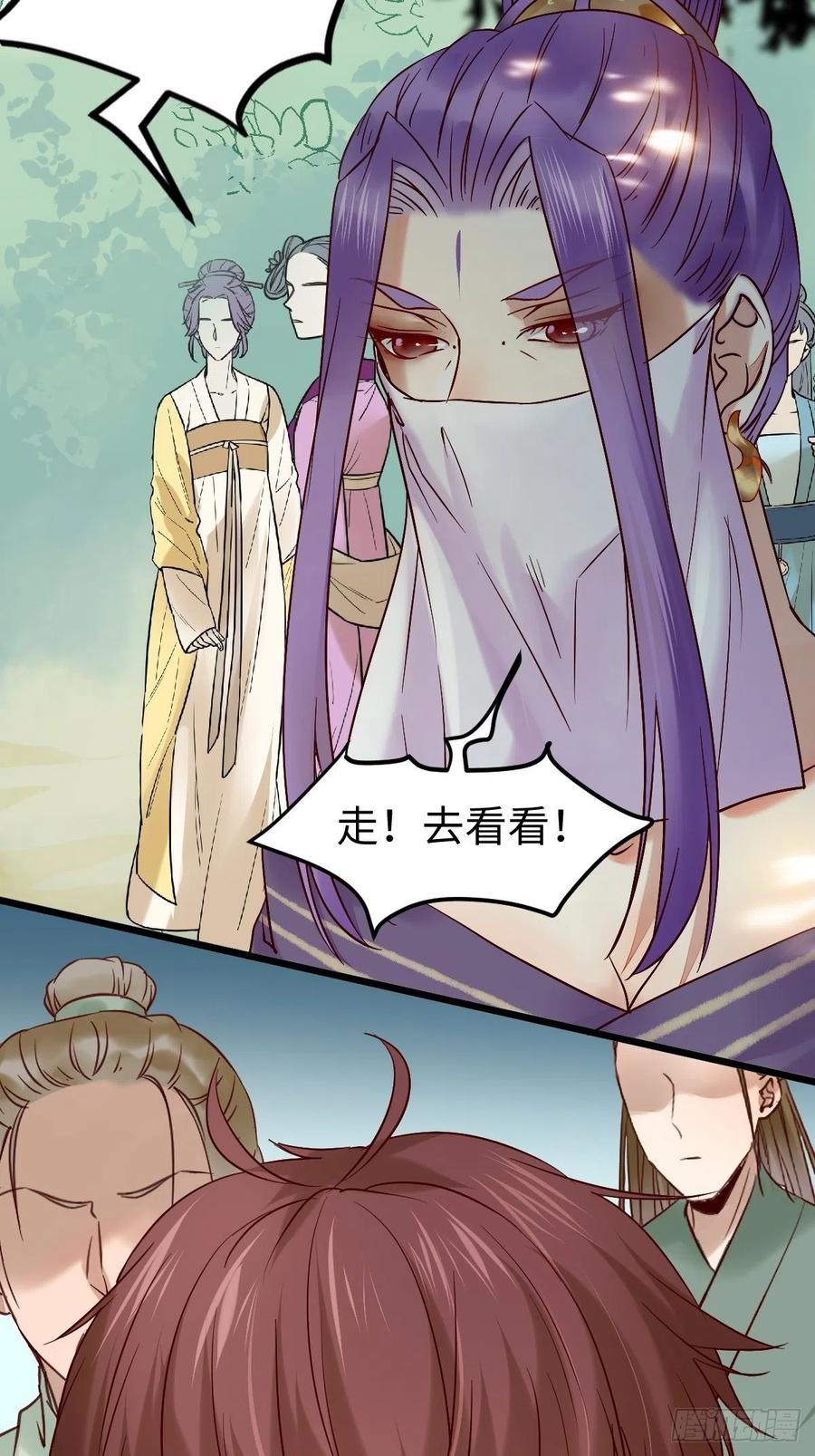 鬼医凤九 第417话 战鹰 第33页