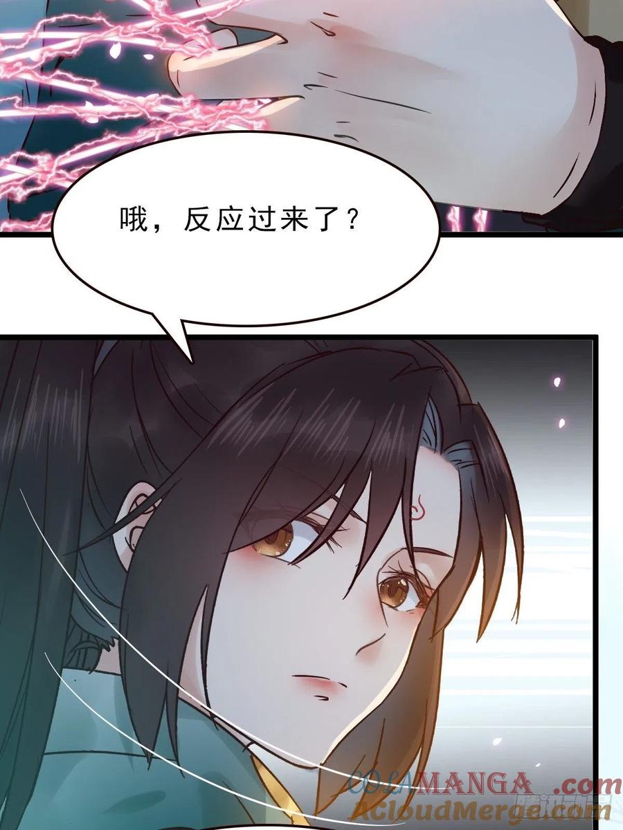 鬼医凤九 第418话 是本王生的 第7页