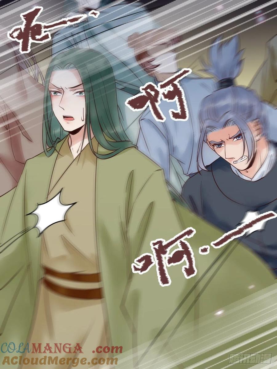 鬼医凤九 第418话 是本王生的 第10页