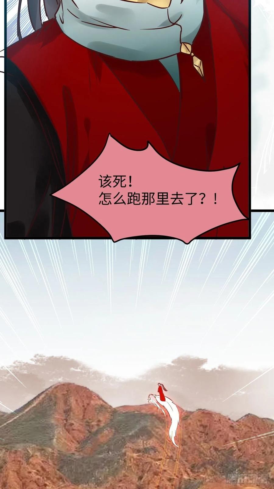 鬼医凤九 第418话 是本王生的 第54页