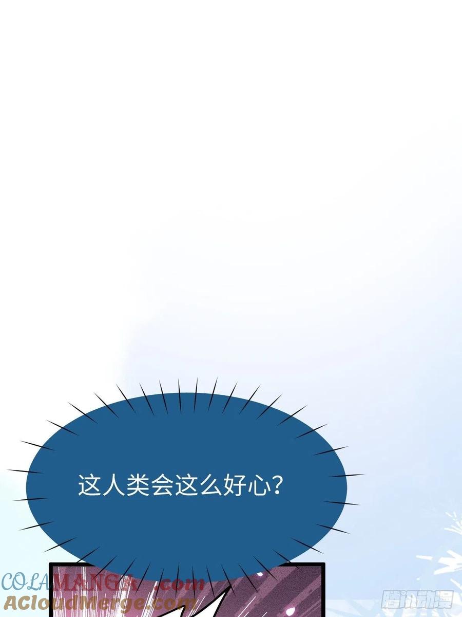 鬼医凤九 第418话 是本王生的 第4页