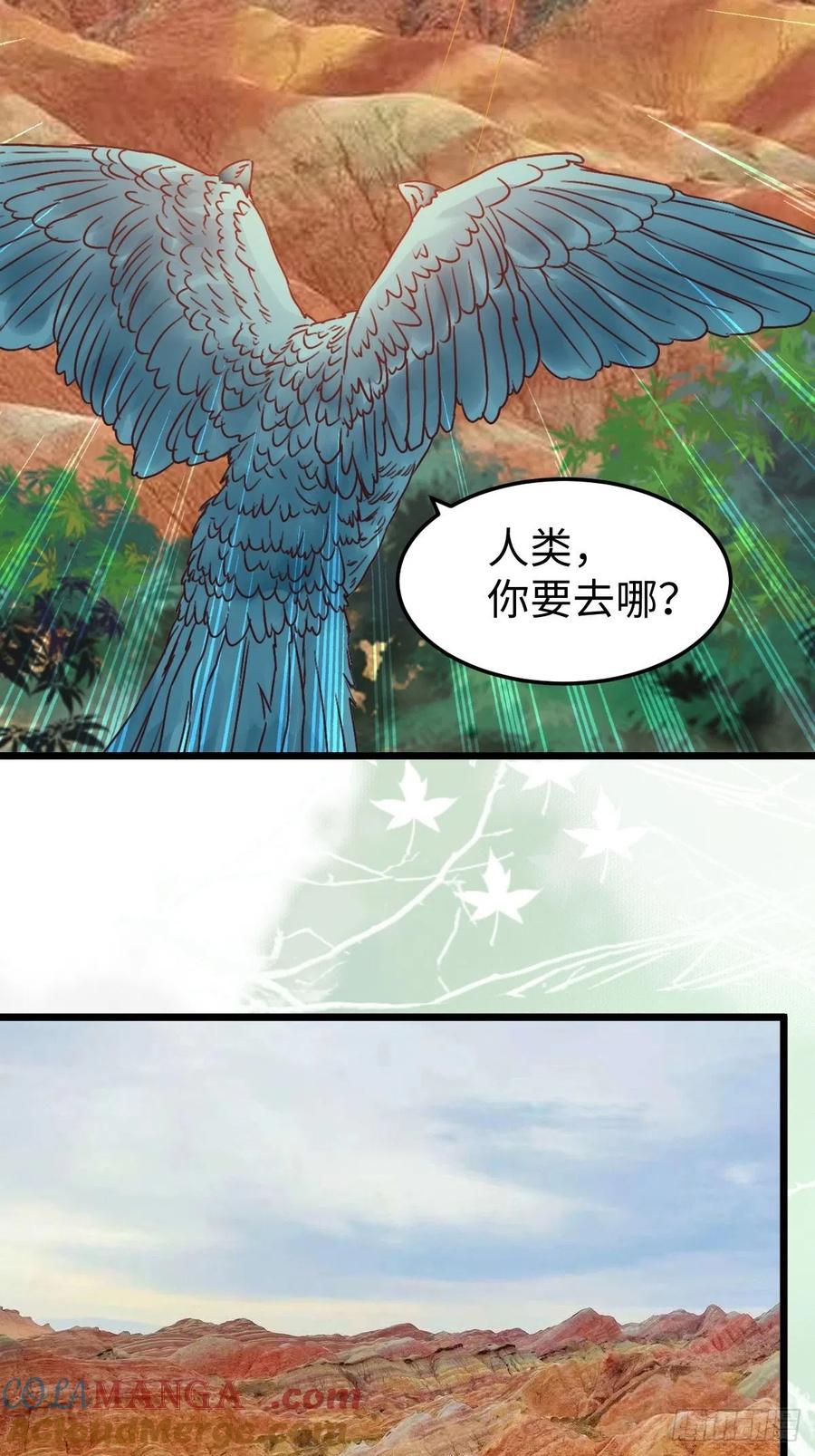 鬼医凤九 第418话 是本王生的 第55页