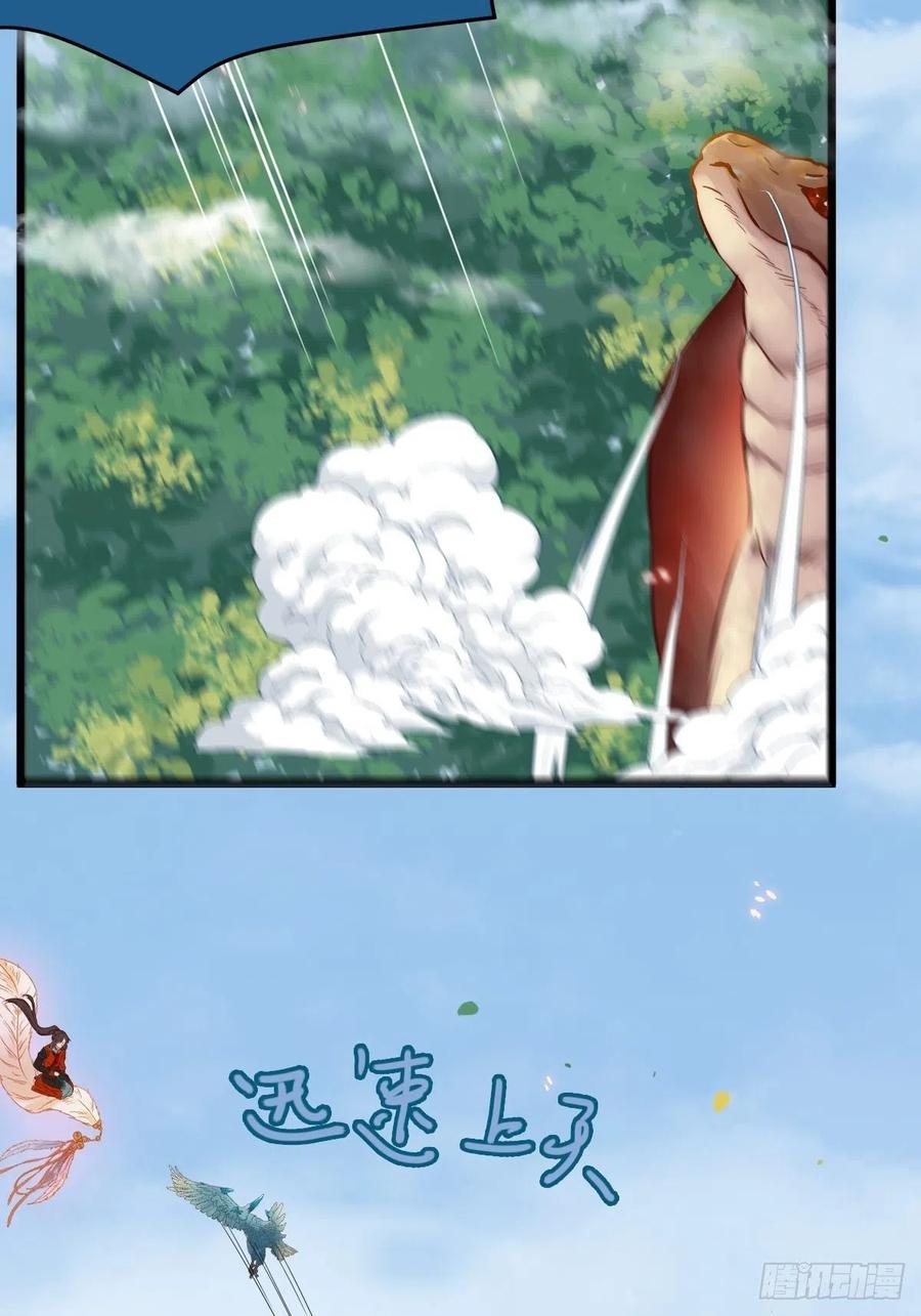 鬼医凤九 第418话 是本王生的 第29页