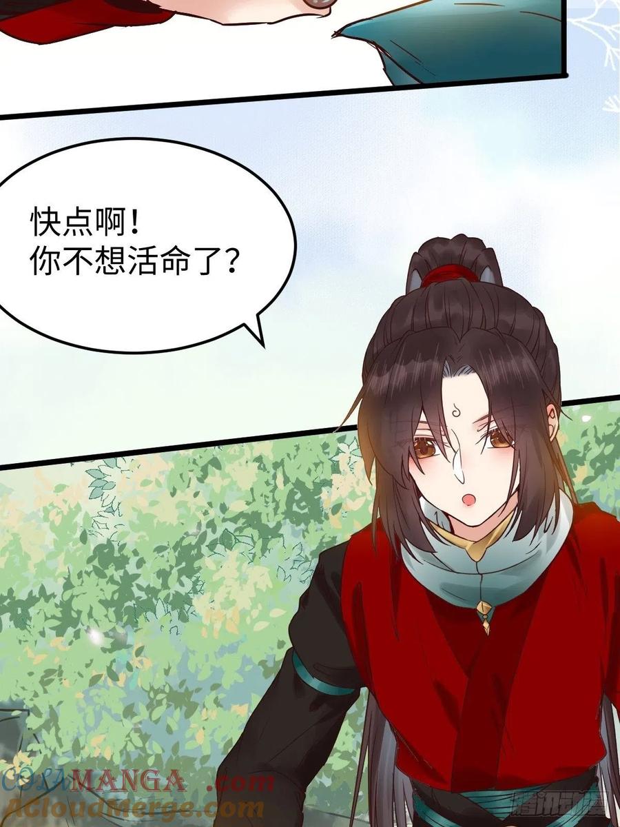 鬼医凤九 第418话 是本王生的 第16页