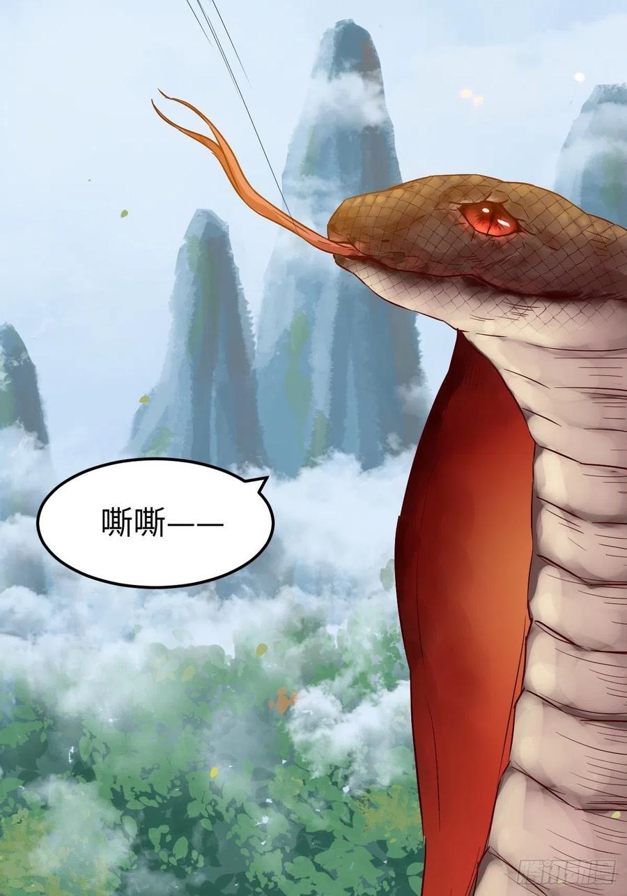 鬼医凤九 第418话 是本王生的 第30页