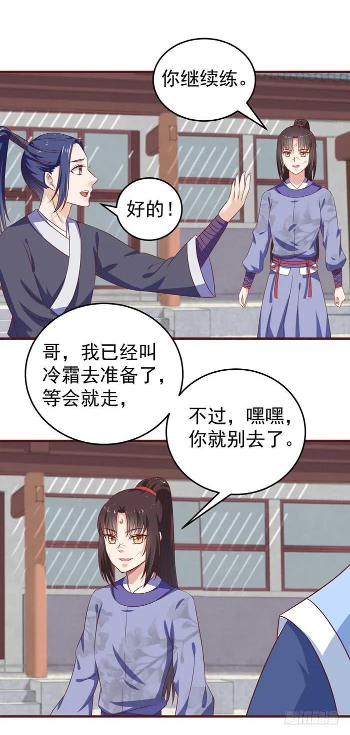 鬼医凤九 第41话 桃花庵 第10页