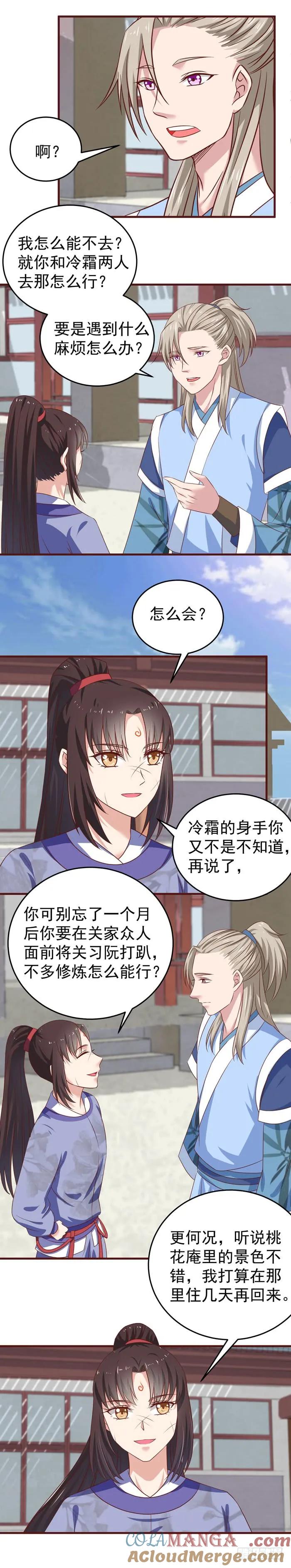 鬼医凤九 第41话 桃花庵 第11页