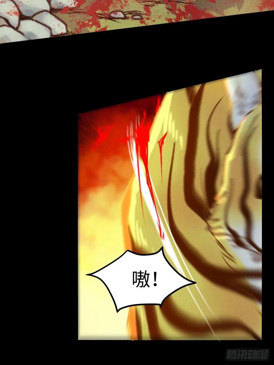 鬼医凤九 第419话 遇虎又遇熊 第18页