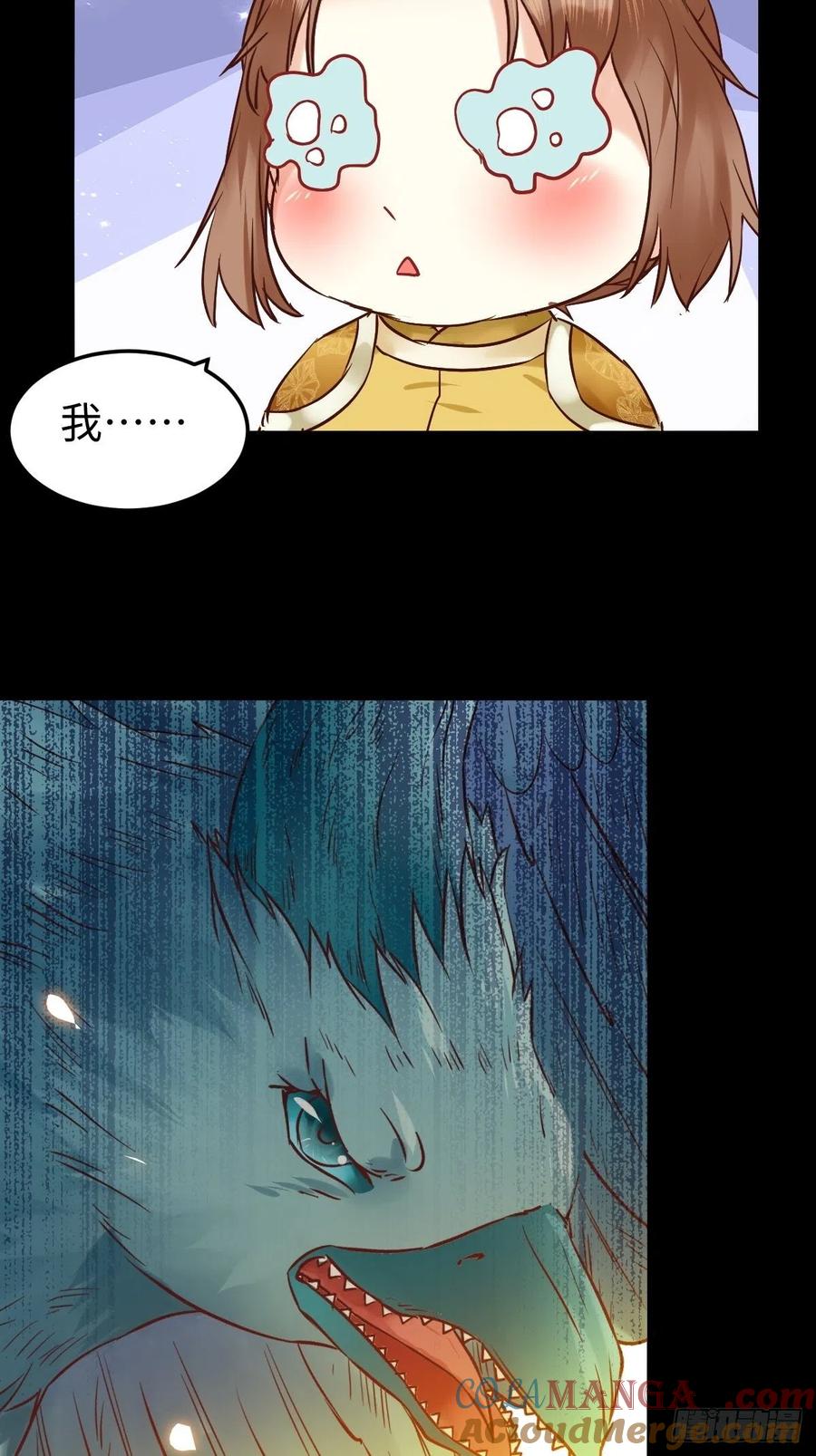 鬼医凤九 第419话 遇虎又遇熊 第46页