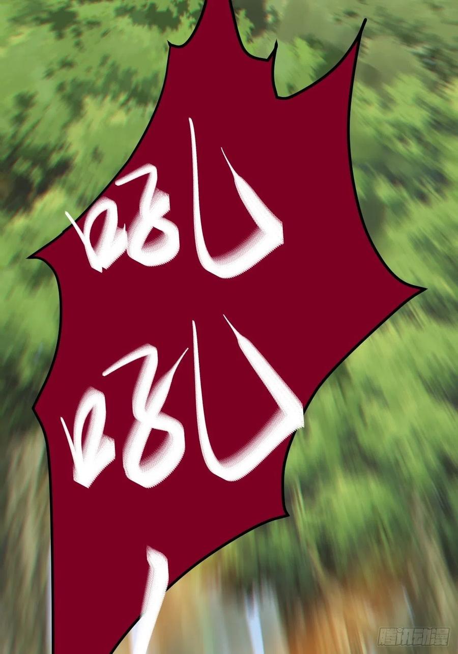 鬼医凤九 第419话 遇虎又遇熊 第24页