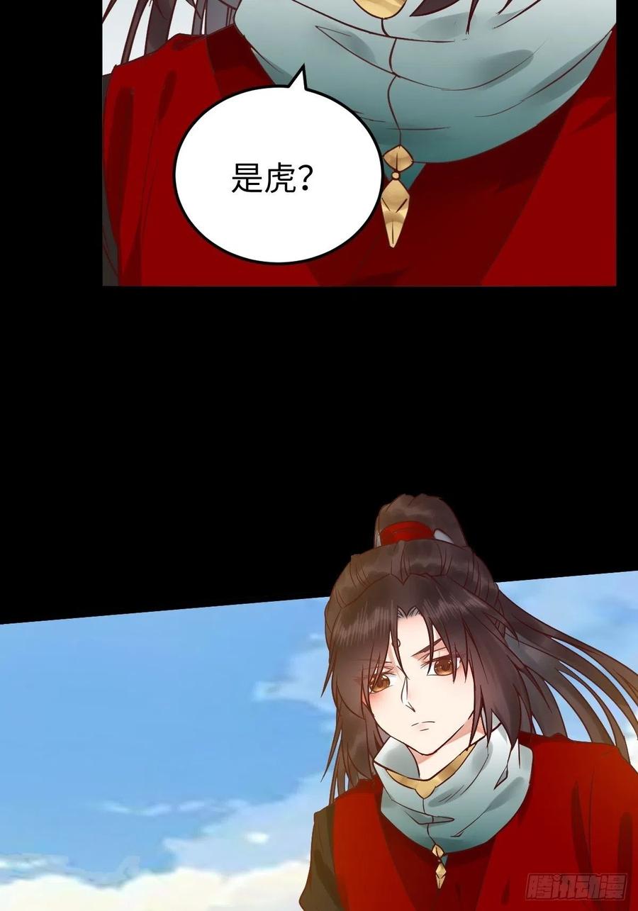 鬼医凤九 第419话 遇虎又遇熊 第26页