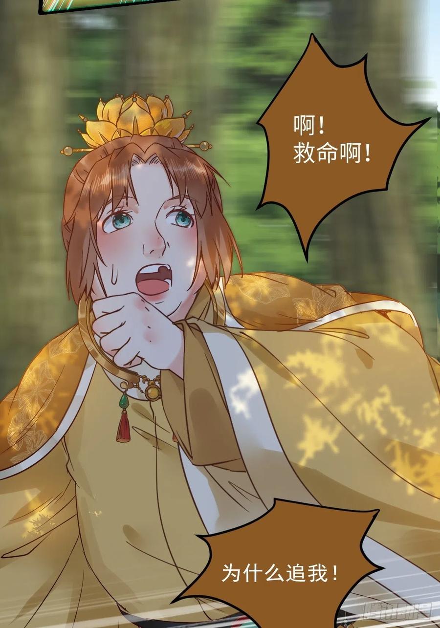 鬼医凤九 第419话 遇虎又遇熊 第20页