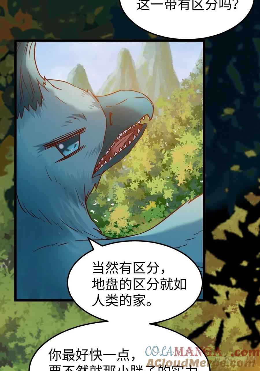 鬼医凤九 第419话 遇虎又遇熊 第31页