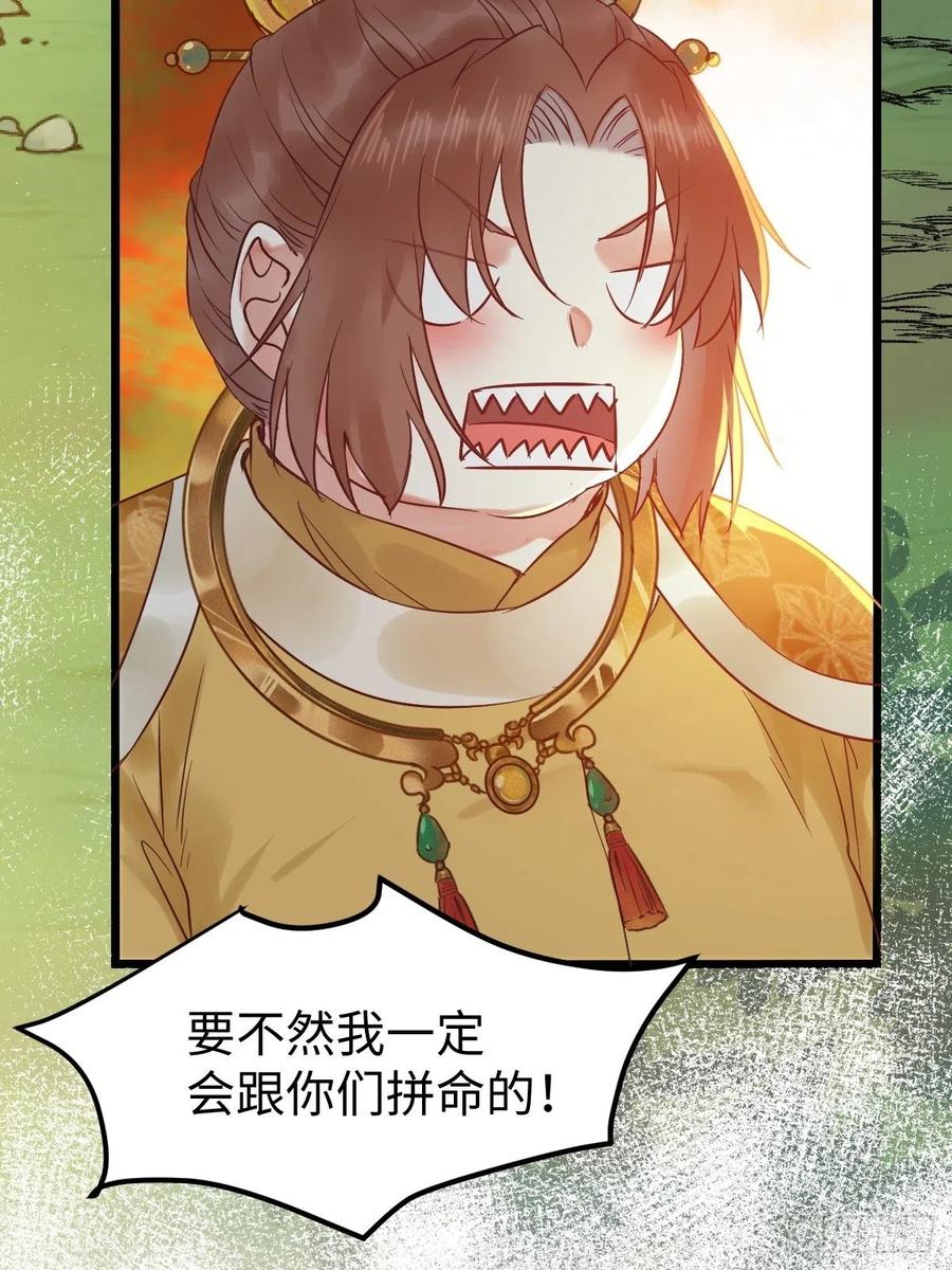 鬼医凤九 第419话 遇虎又遇熊 第9页