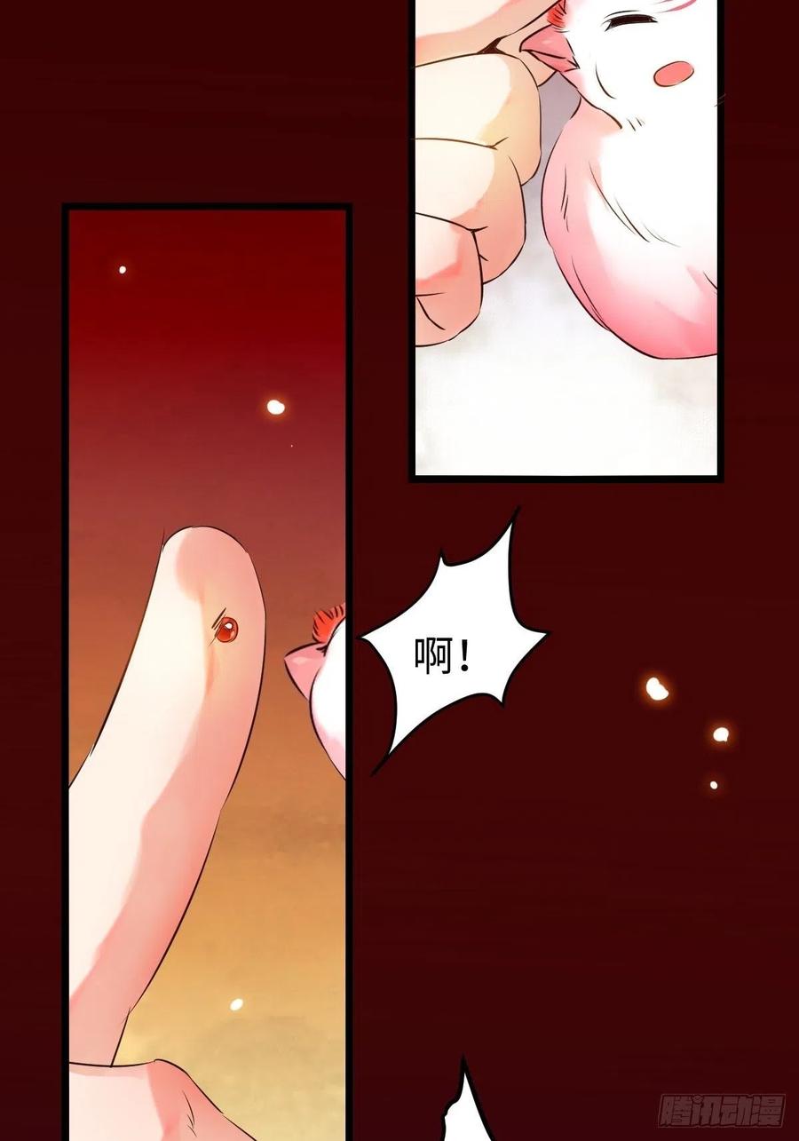 鬼医凤九 第420话 不去内围了？ 第23页