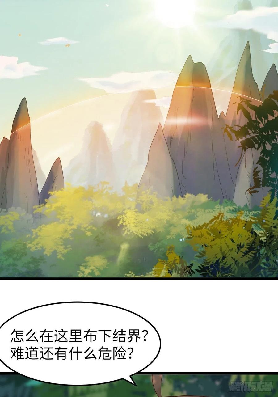 鬼医凤九 第420话 不去内围了？ 第44页