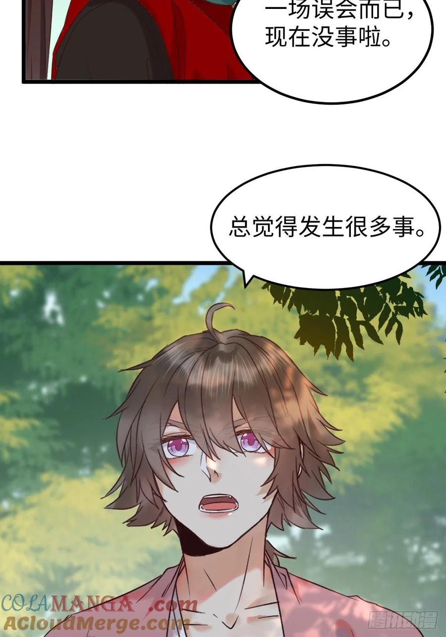 鬼医凤九 第420话 不去内围了？ 第40页