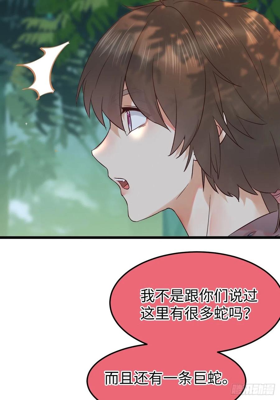 鬼医凤九 第420话 不去内围了？ 第45页