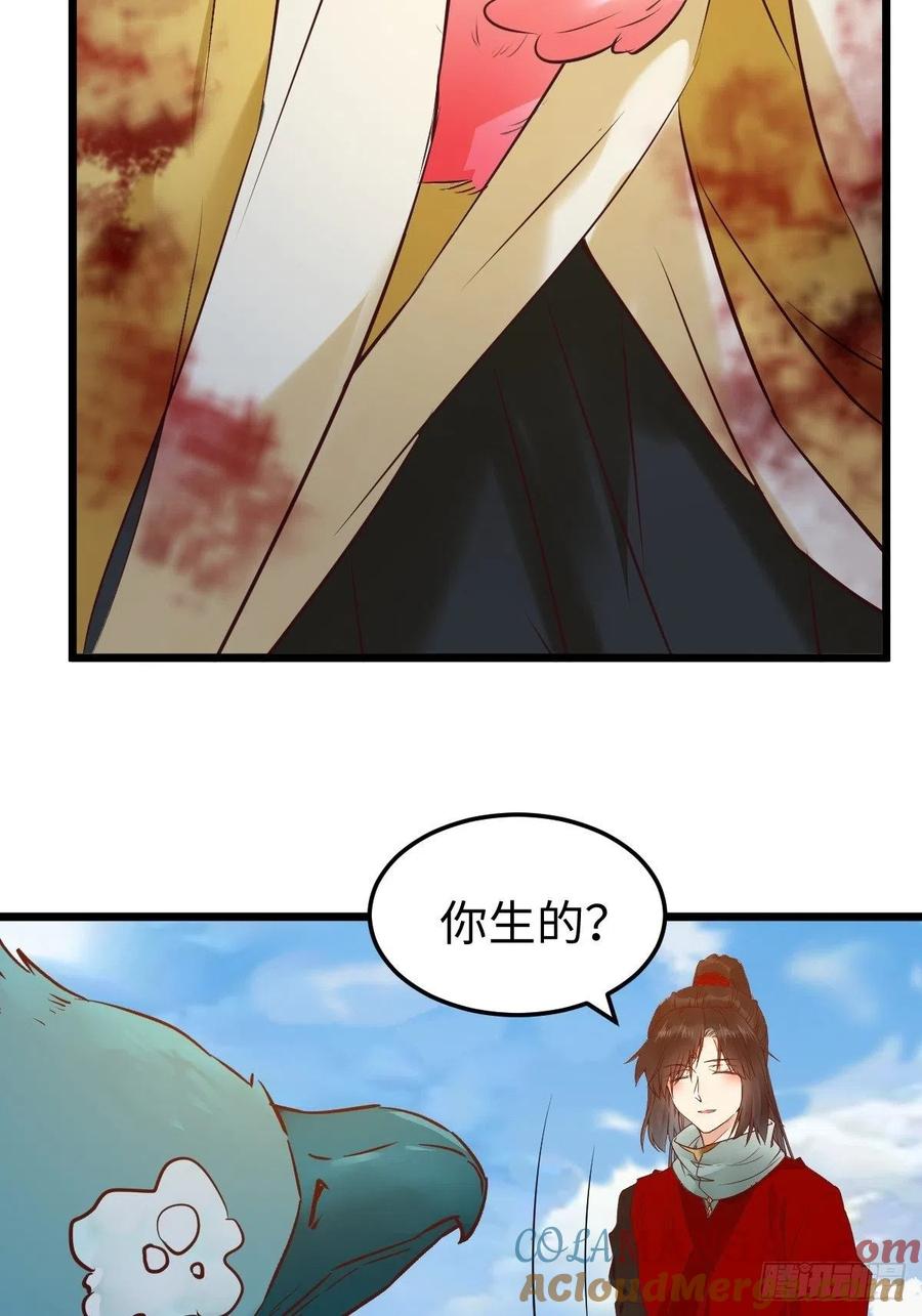 鬼医凤九 第420话 不去内围了？ 第16页