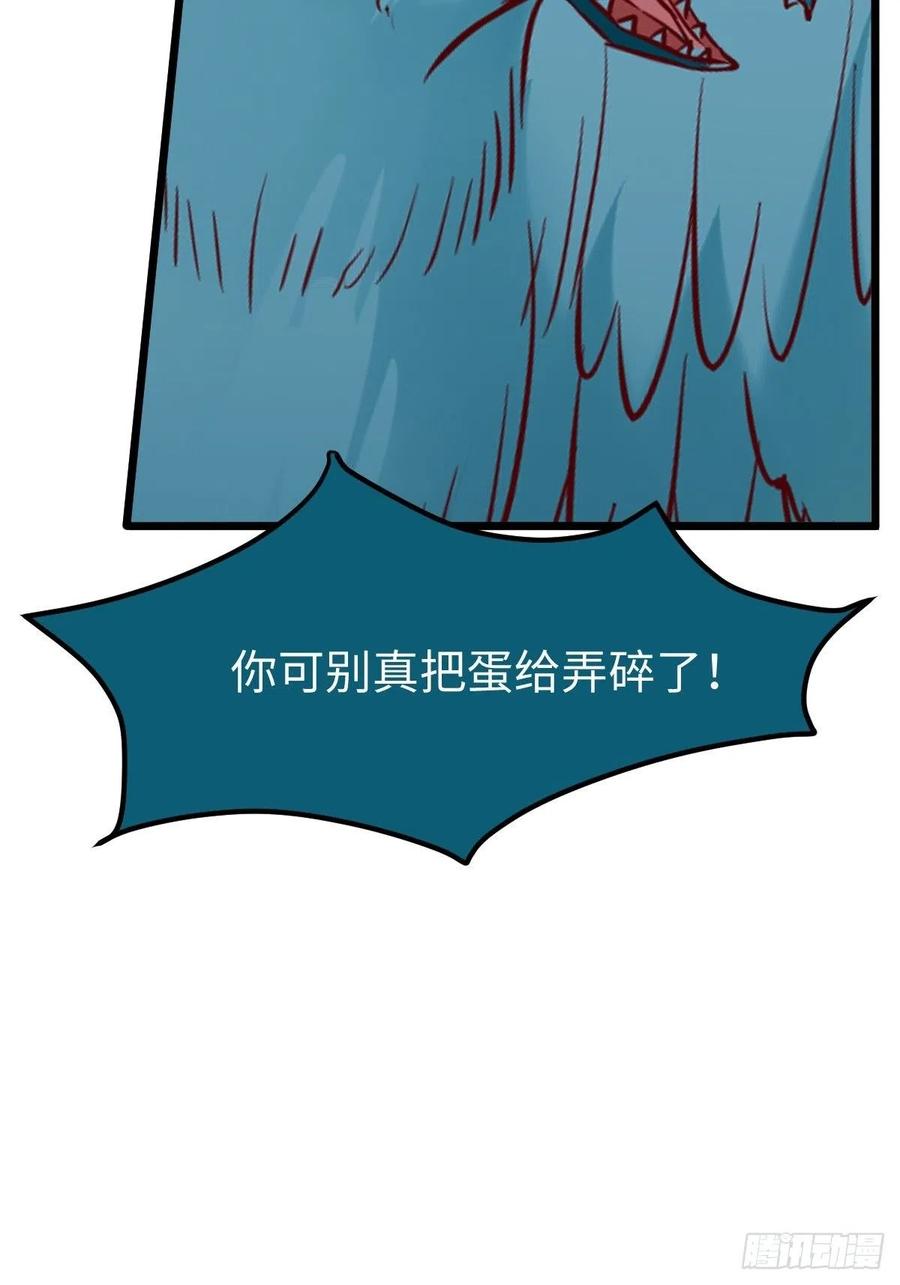 鬼医凤九 第420话 不去内围了？ 第8页