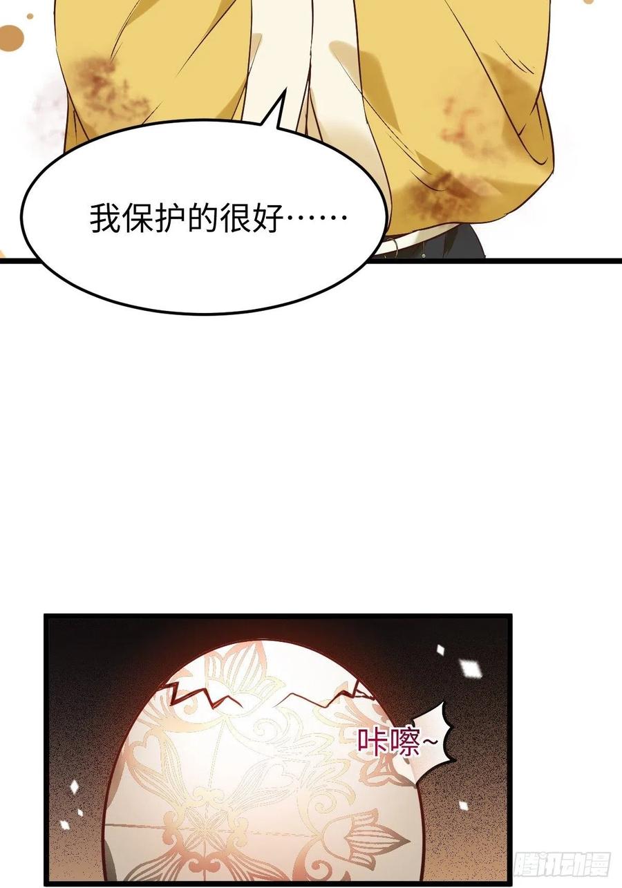 鬼医凤九 第420话 不去内围了？ 第11页