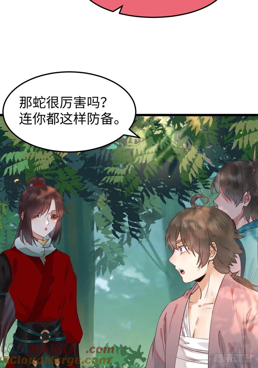 鬼医凤九 第420话 不去内围了？ 第46页