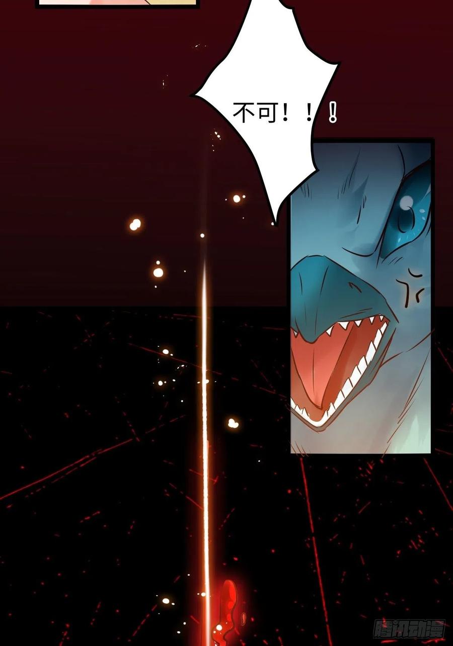 鬼医凤九 第420话 不去内围了？ 第24页