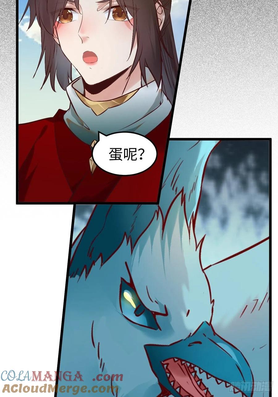 鬼医凤九 第420话 不去内围了？ 第7页
