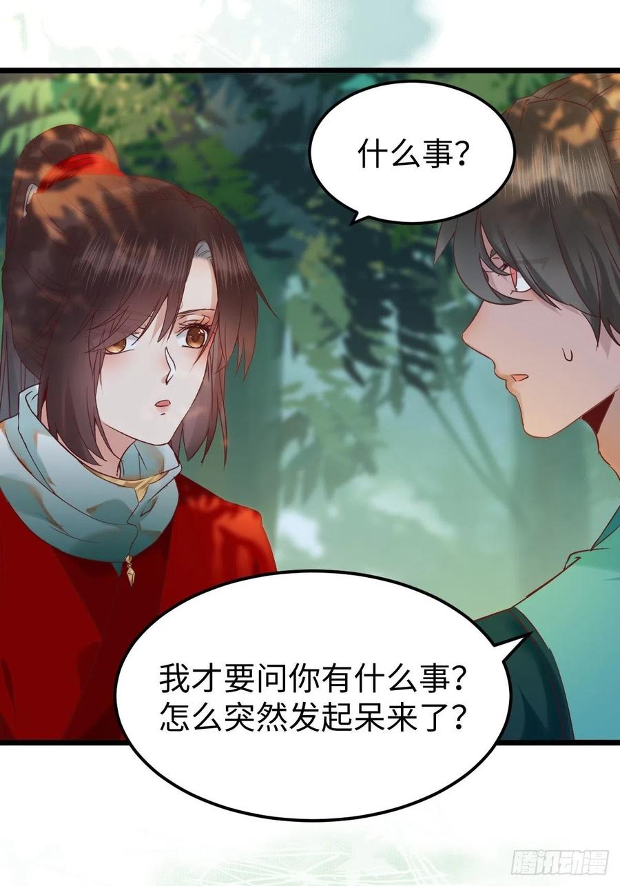 鬼医凤九 第420话 不去内围了？ 第51页