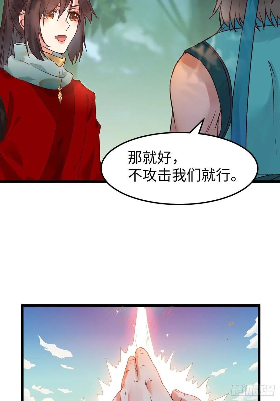 鬼医凤九 第420话 不去内围了？ 第42页