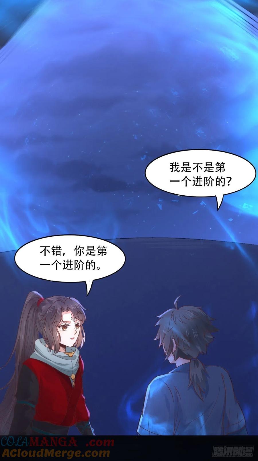 鬼医凤九 第421话 进阶了 第27页