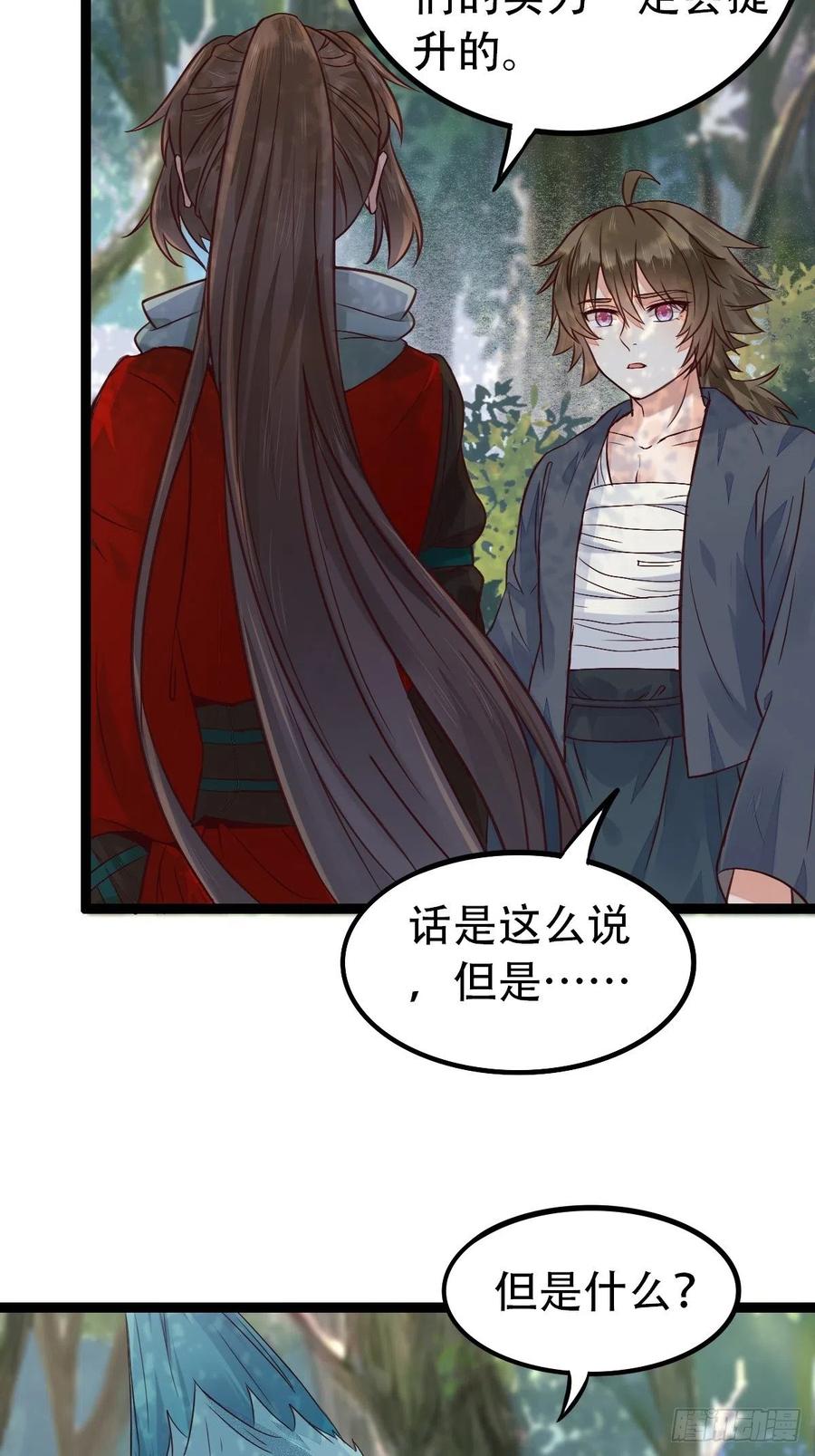 鬼医凤九 第421话 进阶了 第6页