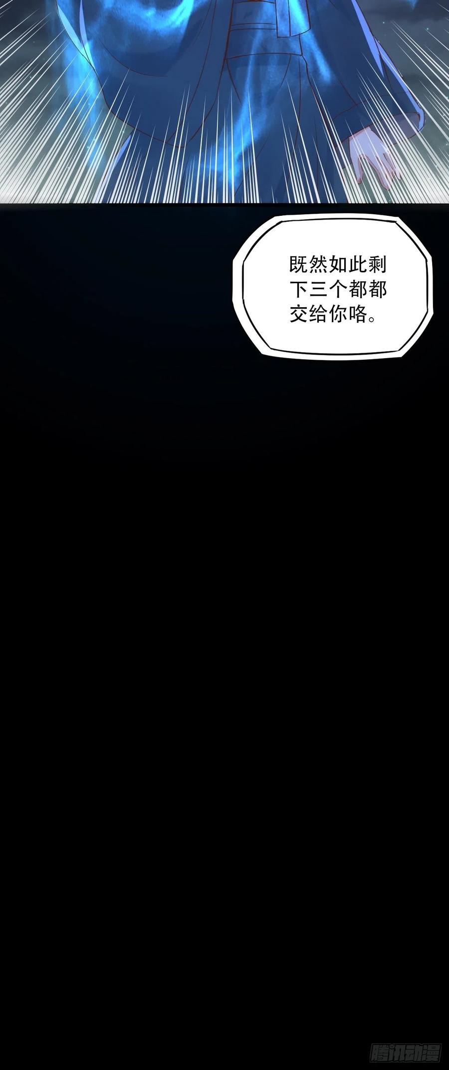 鬼医凤九 第421话 进阶了 第30页