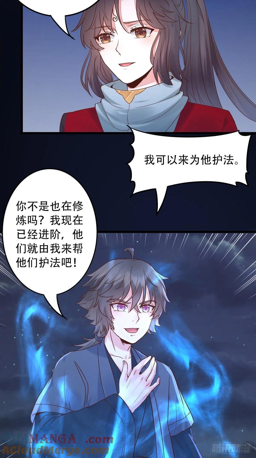 鬼医凤九 第421话 进阶了 第29页