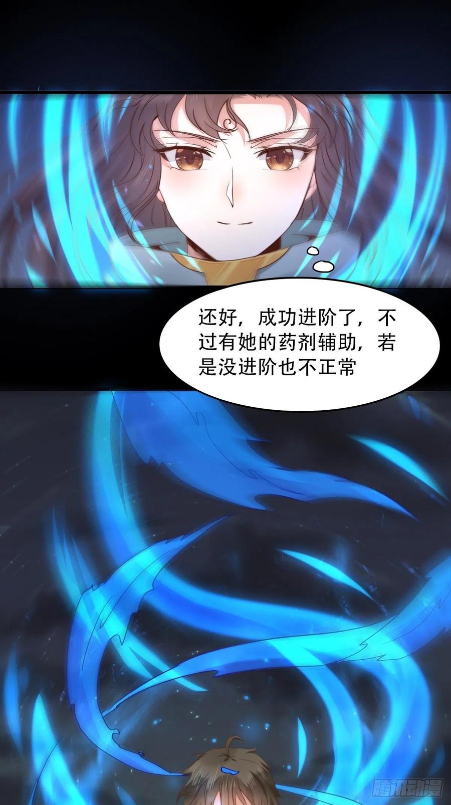 鬼医凤九 第421话 进阶了 第22页