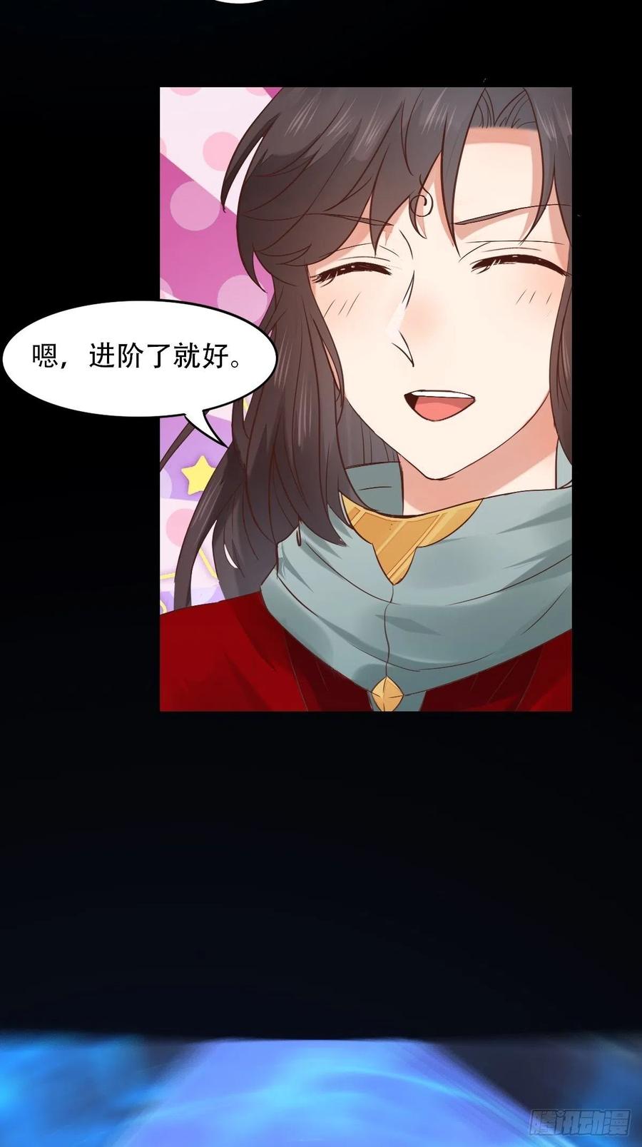 鬼医凤九 第421话 进阶了 第26页
