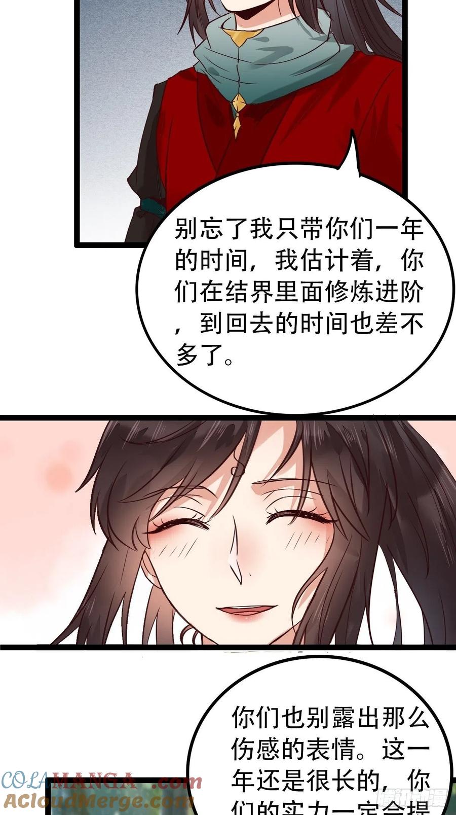 鬼医凤九 第421话 进阶了 第5页