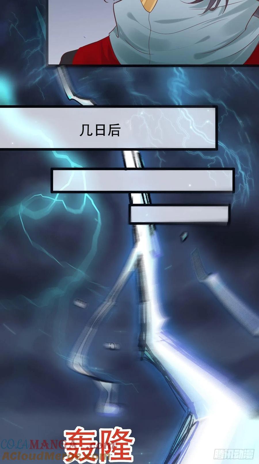 鬼医凤九 第421话 进阶了 第17页
