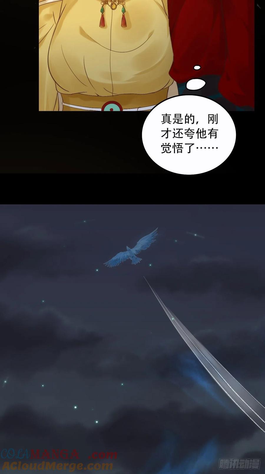 鬼医凤九 第421话 进阶了 第15页