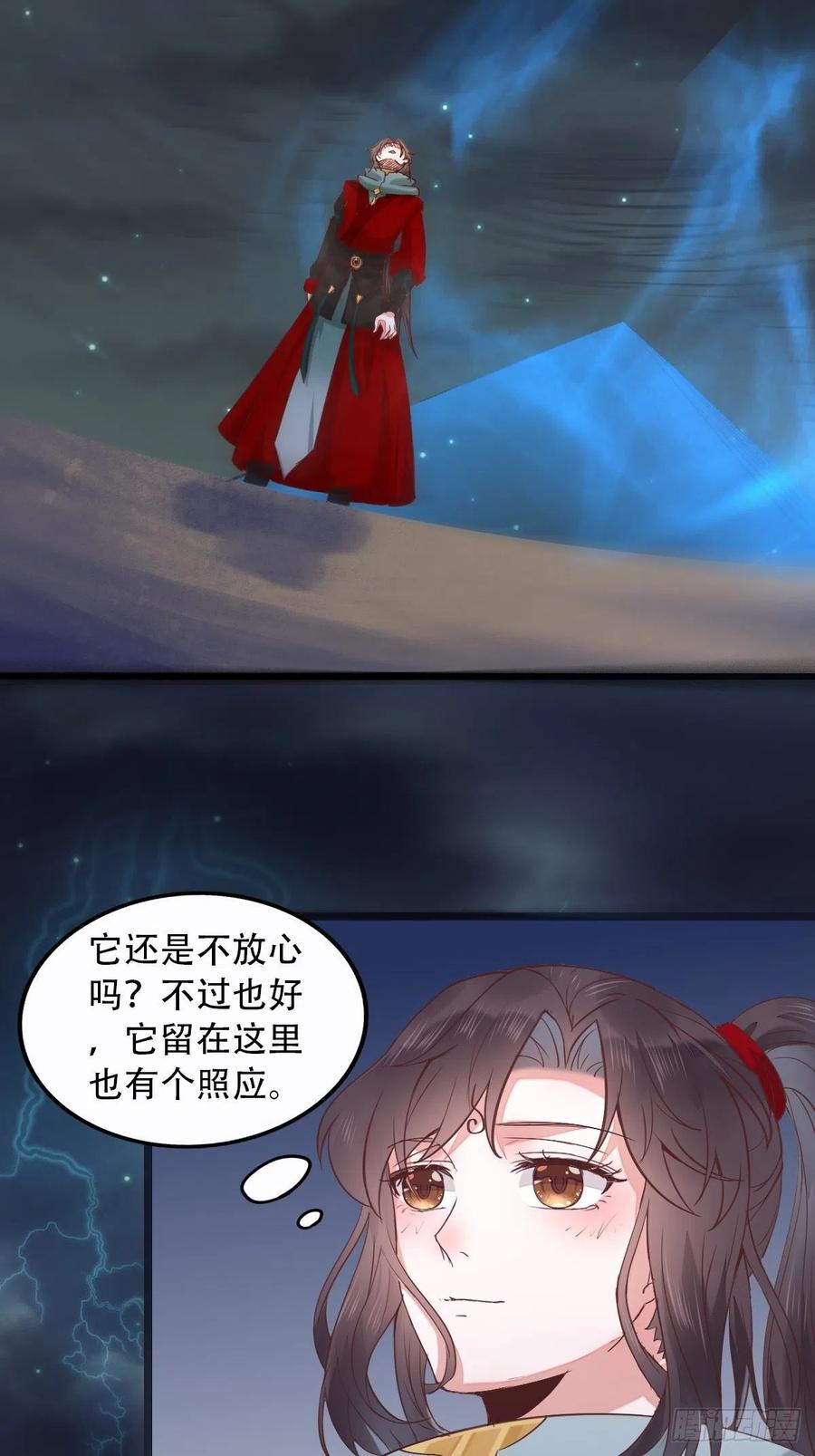 鬼医凤九 第421话 进阶了 第16页