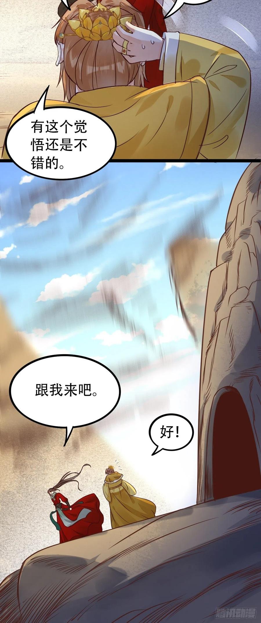 鬼医凤九 第421话 进阶了 第12页